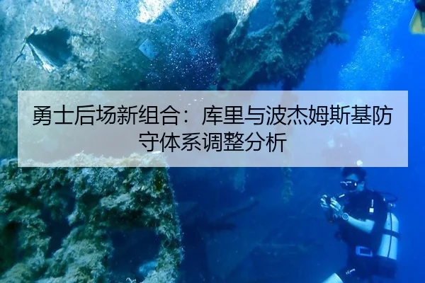 yong-shi-hou-chang-xin-zu-he-ku-li-yu-bo-jie-mu-si-ji-fang-shou-ti-xi-tiao-zheng-fen-xi-1-240.jpg
